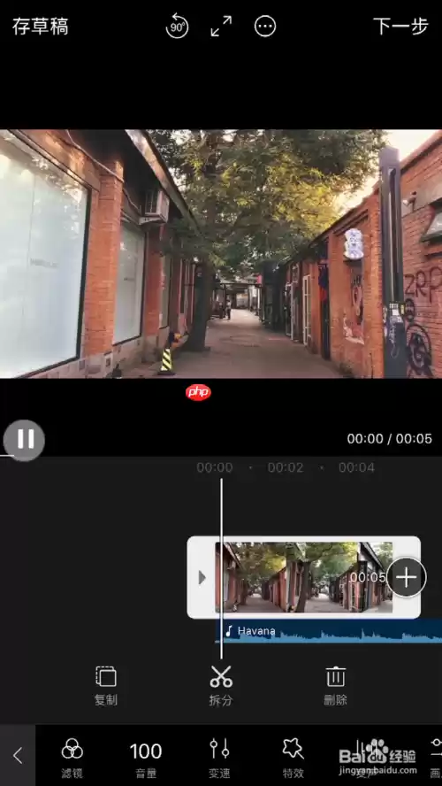 快剪辑怎么调整手机视频的速度