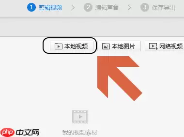快剪辑如何去掉水印 快剪辑去掉水印方法