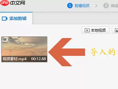 快剪辑如何去掉水印 快剪辑去掉水印方法