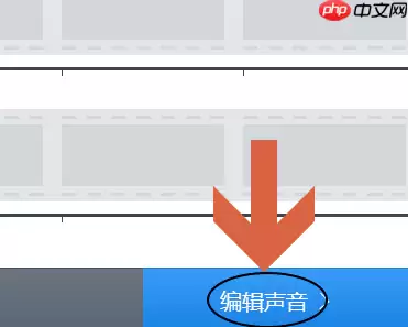 快剪辑如何去掉水印 快剪辑去掉水印方法