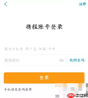 携程怎么用学生证买票 携程怎么用学生证买火车票