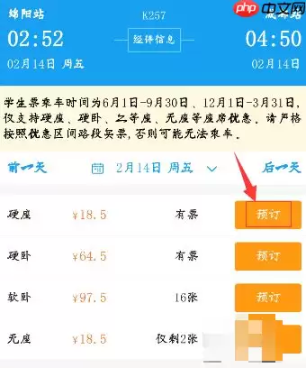 携程怎么用学生证买票 携程怎么用学生证买火车票