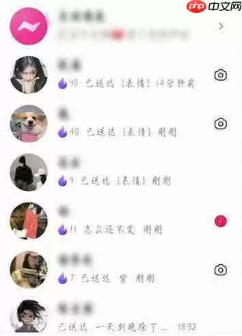 抖音蓝色火焰怎么获得 具体一览