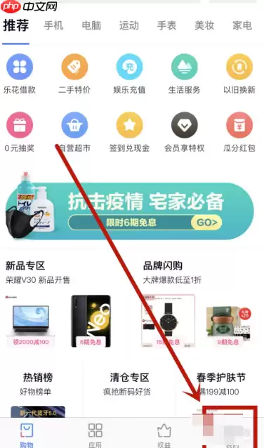 分期乐如何提前一次性还款 分期乐提前还款的方法