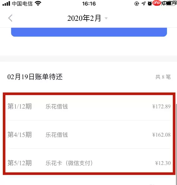 分期乐如何提前一次性还款 分期乐提前还款的方法