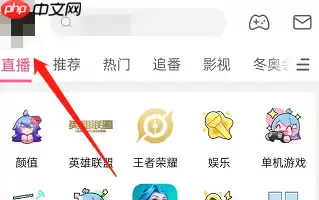 b站app如何关闭直播间 哔哩哔哩进入直播间提示关闭方法
