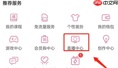 b站app如何关闭直播间 哔哩哔哩进入直播间提示关闭方法