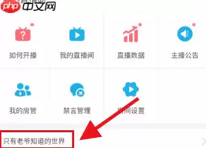 b站app如何关闭直播间 哔哩哔哩进入直播间提示关闭方法