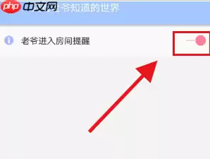 b站app如何关闭直播间 哔哩哔哩进入直播间提示关闭方法