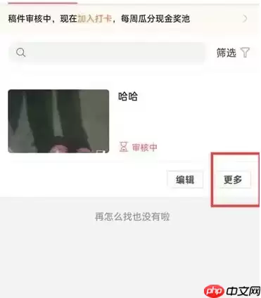 bilibili怎么删除自己发的投稿 具体操作方法介绍