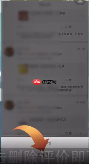 美团如何删除自己的评论 美团删除自己的评论方法介绍