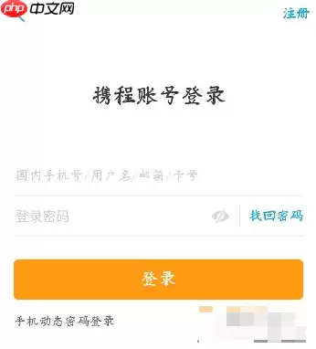 携程订票怎么取消附加产品 携程订票取消附加产品的方法