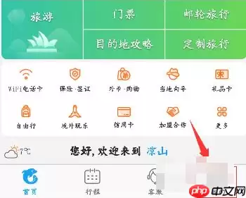 携程订票怎么取消附加产品 携程订票取消附加产品的方法