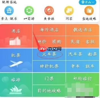 携程订票怎么取消附加产品 携程订票取消附加产品的方法