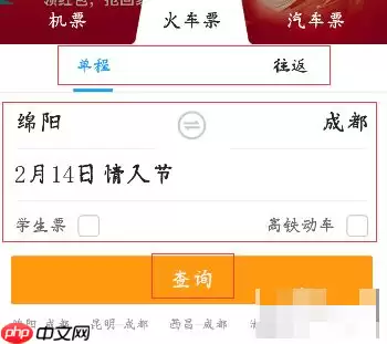 携程订票怎么取消附加产品 携程订票取消附加产品的方法