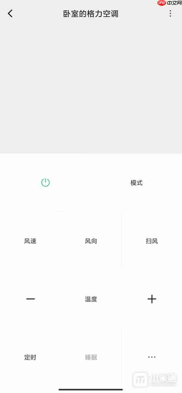 红米Turbo 3怎么开空调？