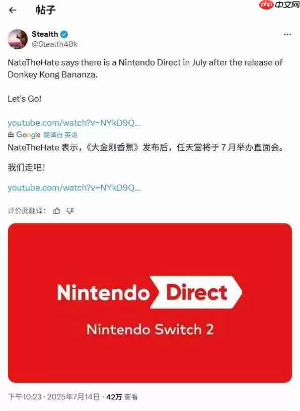 终于来了？任天堂或将于本月末举办新一轮直面会