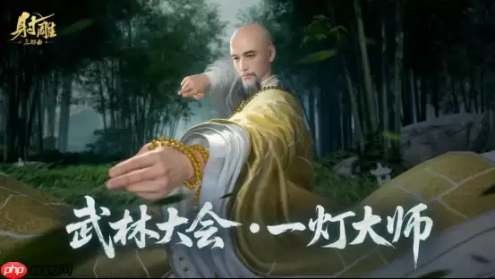 射雕 6 月 26 日大更！华山论剑迎欧阳锋 百炼副本免费打