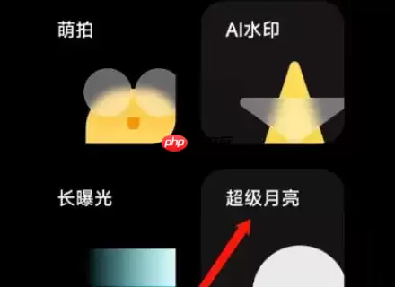 红米k70pro如何拍月亮