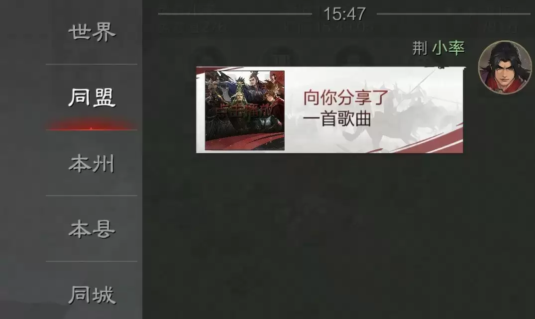 乐动十三州!《率土之滨》联动网易云音乐打造沉浸式征战新体验