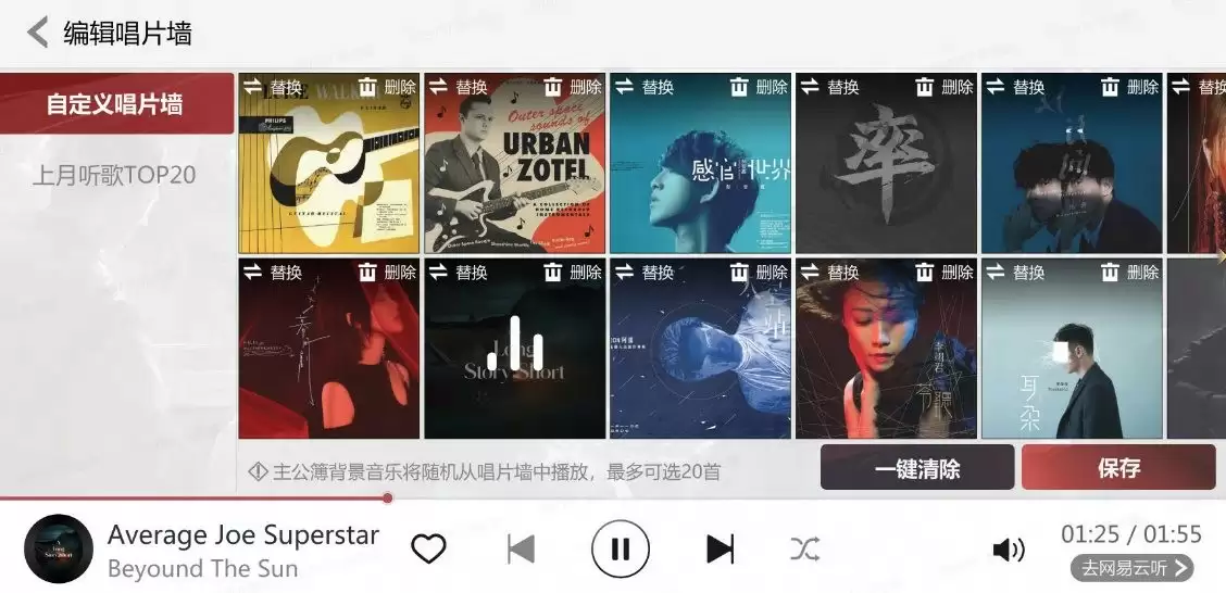 乐动十三州!《率土之滨》联动网易云音乐打造沉浸式征战新体验