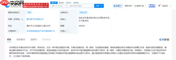 赛力斯车载垃圾箱专利正式公布！支持自动感应开合