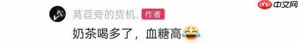 外卖大战第一批受害者出现了 男子过量饮用奶茶致血糖飙升