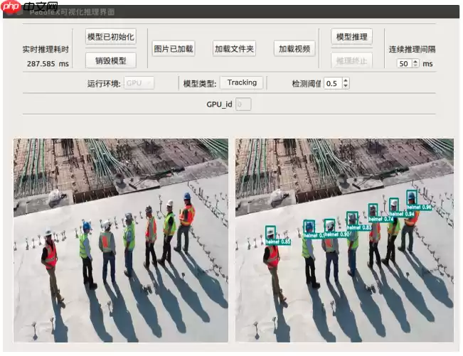 轻松上手安全帽检测 - 游乐网