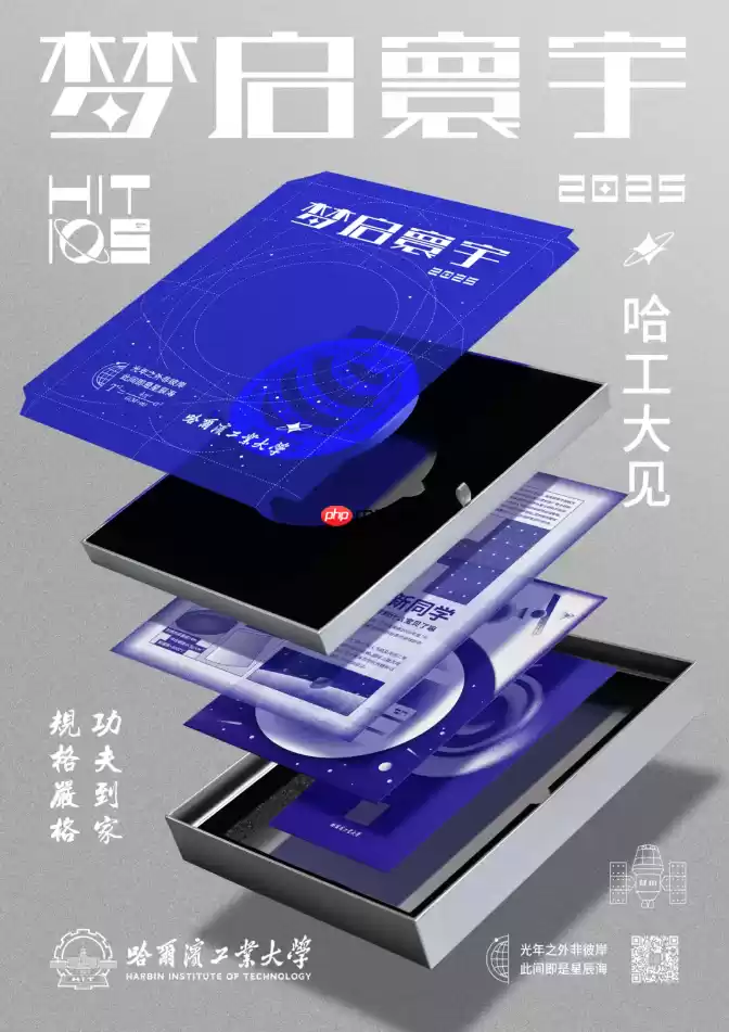 哈工大录取通知书公布,将送 2025 级新生姓名上太空