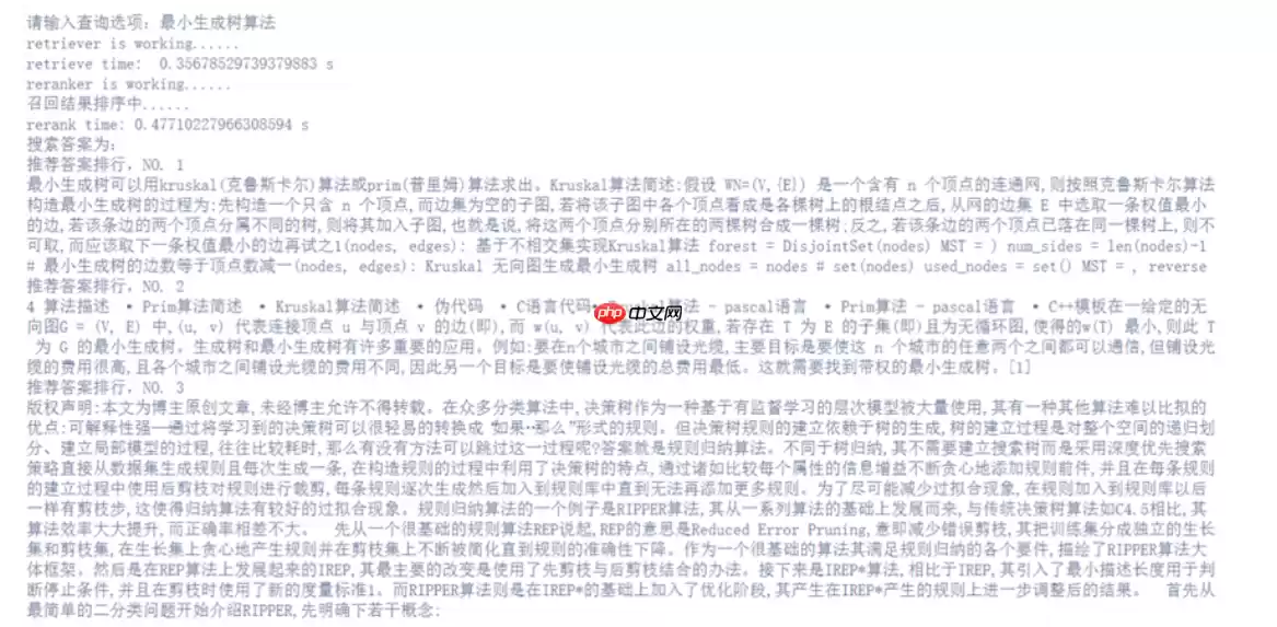 基于RocketQA的文本搜索系统 - 游乐网