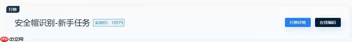 飞桨打比赛:极市计算机视觉开发者榜单大赛——安全帽识别 - 游乐网