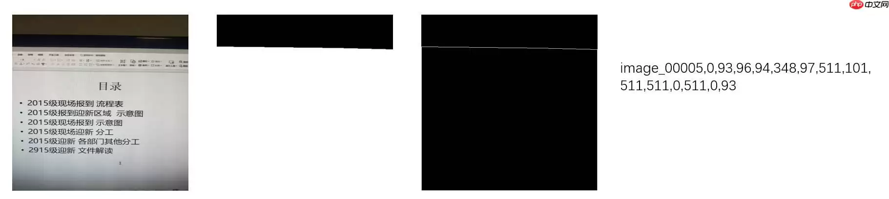 百度网盘AI大赛-文档检测优化赛B榜第一名方案 - 游乐网