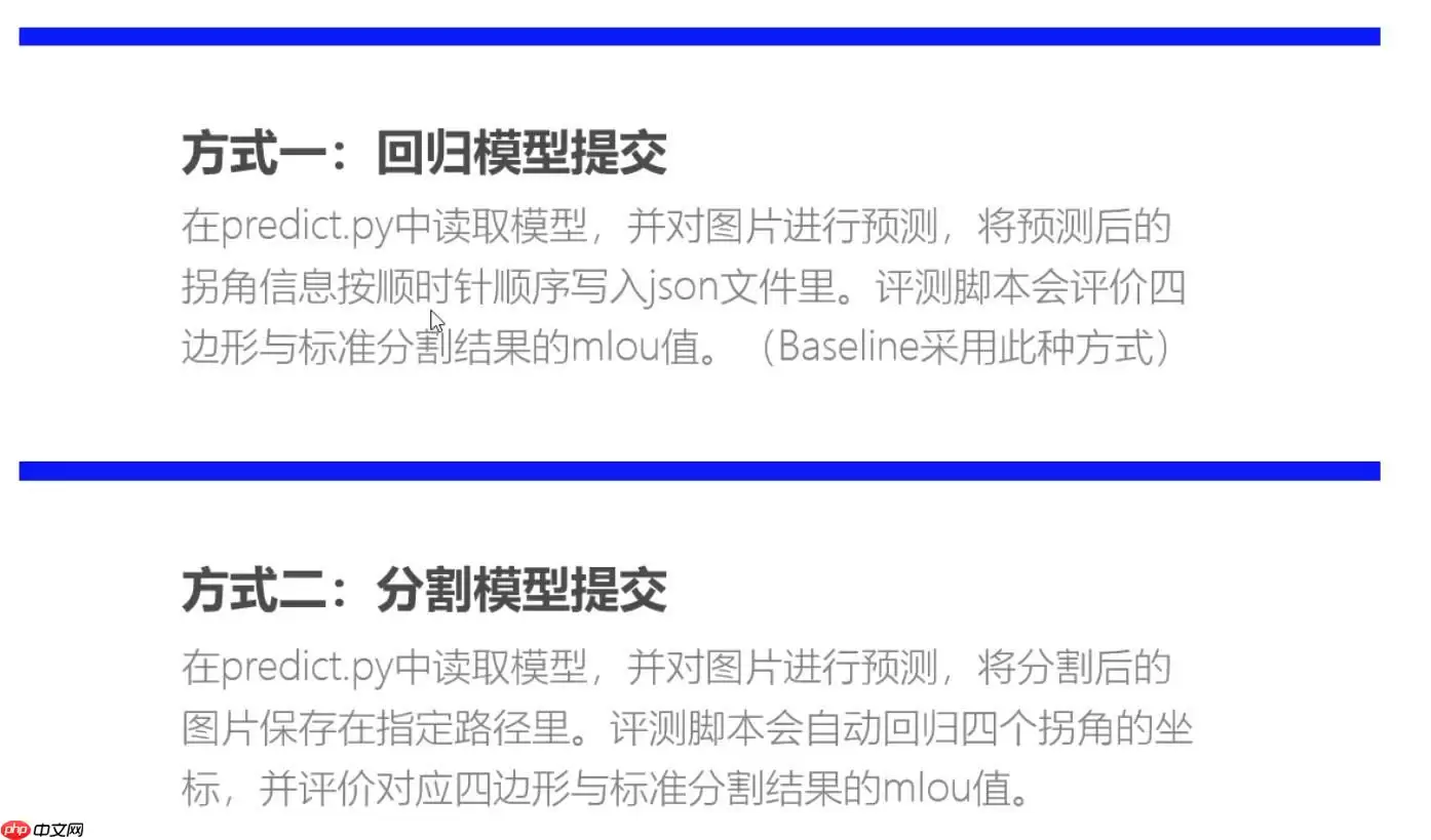 百度网盘AI大赛-文档检测优化赛B榜第一名方案 - 游乐网