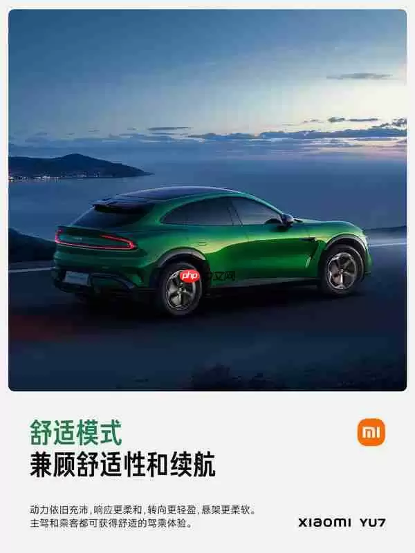 小米解析YU7驾驶模式:最高5个主驾驶和5个场景模式