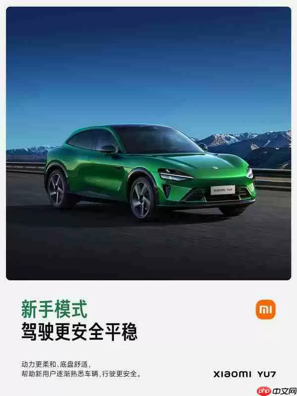 小米解析YU7驾驶模式:最高5个主驾驶和5个场景模式