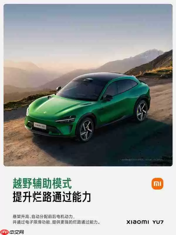 小米解析YU7驾驶模式:最高5个主驾驶和5个场景模式