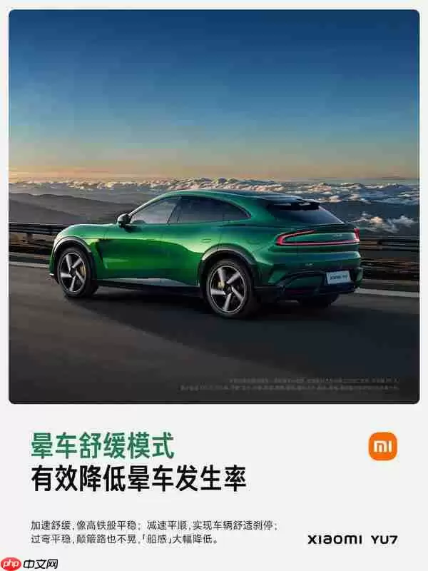 小米解析YU7驾驶模式:最高5个主驾驶和5个场景模式