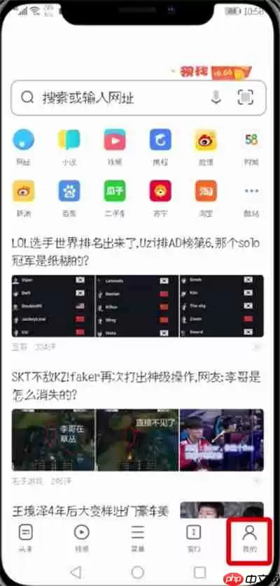 UC浏览器怎么找到松果兑换入口 找到松果兑换入口方法