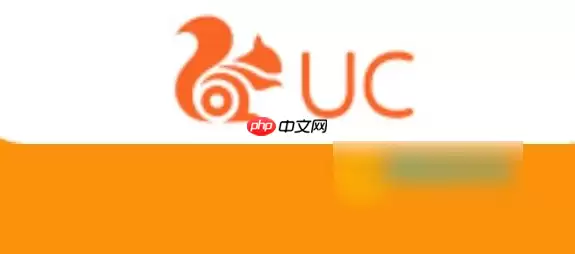 uc浏览器下载失败怎么回事 uc浏览器下载失败原因介绍