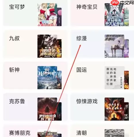 悟空浏览器怎么看动漫 悟空浏览器查看综漫方法