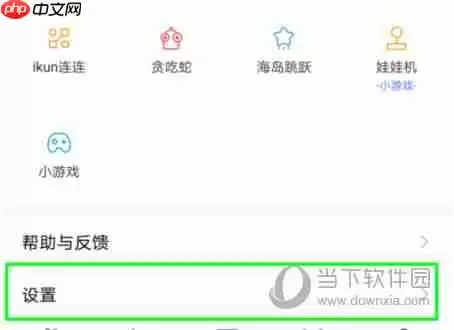 百度极速版如何调字体大小 具体操作流程