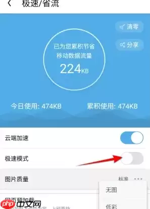 手机qq浏览器如何设置极速模式 QQ浏览器APP开启极速模式方法介绍