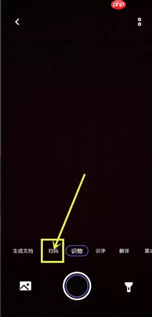 vivo浏览器扫一扫功能在哪 vivo浏览器扫一扫功能使用介绍