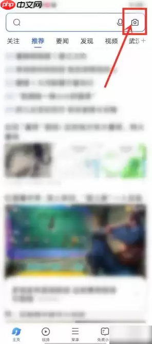 vivo浏览器扫一扫功能在哪 vivo浏览器扫一扫功能使用介绍