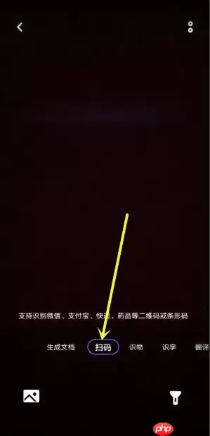 vivo浏览器扫一扫功能在哪 vivo浏览器扫一扫功能使用介绍