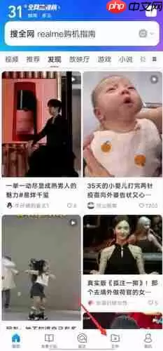 手机qq浏览器如何创建文件 手机qq浏览器创建文件方法