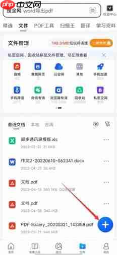 手机qq浏览器如何创建文件 手机qq浏览器创建文件方法