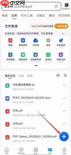 手机qq浏览器如何创建文件 手机qq浏览器创建文件方法