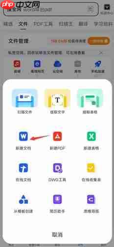 手机qq浏览器如何创建文件 手机qq浏览器创建文件方法
