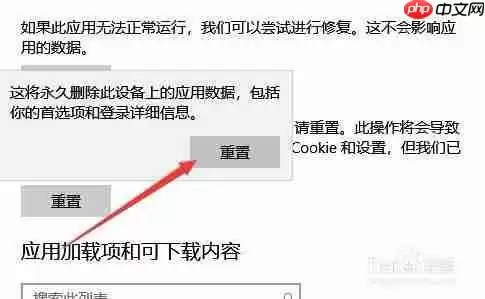 edge如何重置 重置edge浏览器方法